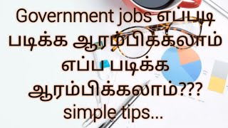 Government exam preparation tips in tamil....