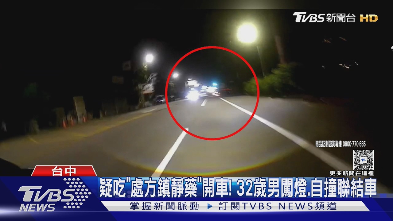台中男駕車闖紅燈猛撞聯結車　快篩呈毒品陽性「走路搖晃腿軟」