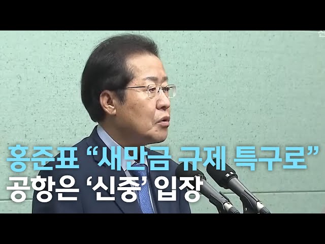 홍준표