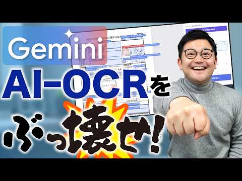 【有料級】「AI-OCR製品」はもう不要！Canvasさえあれば実装できます！