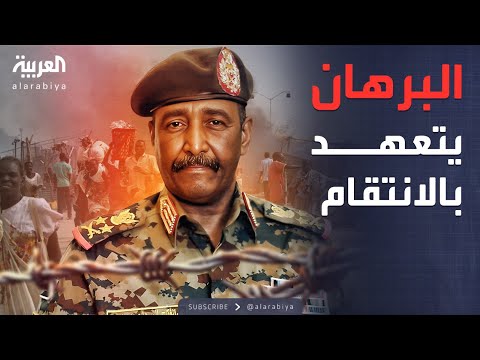 فيديو | النشرة الصباحية | خسارة ضخمة للجيش السوداني بعد سقوط الفاشر