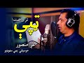 M Gul Mansoor New Pashto پشتو Tappay 2021 Narai Khanda نرۍ خندا ټپې Yamee Studio
