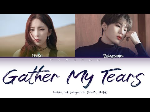 헤이즈 – ‘Gather My Tears (내 눈물 모아)’ (Original by 서지원) (with 하성운) [Color Coded Lyrics Han/Rom/Eng]