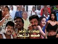 Radhi S Interesting Workout Scene Nalla Ponnu Ketta Payyan Sriman Keerthi Chawla Anand