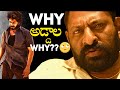 Peddha Kapu 1 | My Opinion