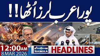 Iran Another Attack on Gulf | Iran US War News Live |  12 AM News Headlines | 08 Mar 2026