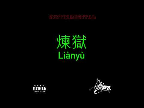 Athuro - Lass mich allein (Instrumental)