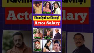 Download lagu Khiladiyon Ka Khiladi (1996) Actor salary #akshaykumar mp3