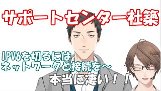 サポートセンター社築の的確な指示にテンションが上がる男の子達