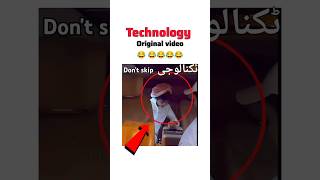 Technology original video 😂 | #shorts #Technologyfunny #comedy