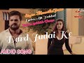 Dard Judai Ke KhesariLal Yadav Bhojpuri Superhit Sad Song