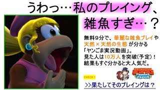 サル２人で挑む！ボス「お山の大将スカール」との決戦♡ドンキートロピカルフリーズSwitch