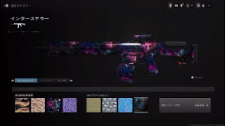 [CoD:MW3]　迷彩解除　ロングショット編