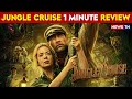 Jungle Cruise 1 Minute Review | Jungle Cruise Movie Review in Tamil | Newstn