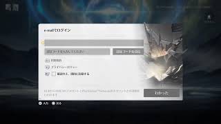 配信