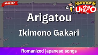 【Karaoke Romanized】Arigatou/Ikimonogakari *no guide melody
