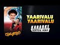 Yaarivalu Yaarivalu Karaoke Ramachari Hamsalekha V Ravichandran Malashri Kannada Songs