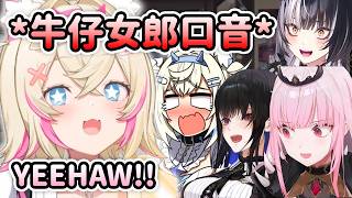 線下連動時HoloEN來了一位新的牛仔女郎?!【FuwaMoco Calli Nerissa Shiori】【Hololive 中文】