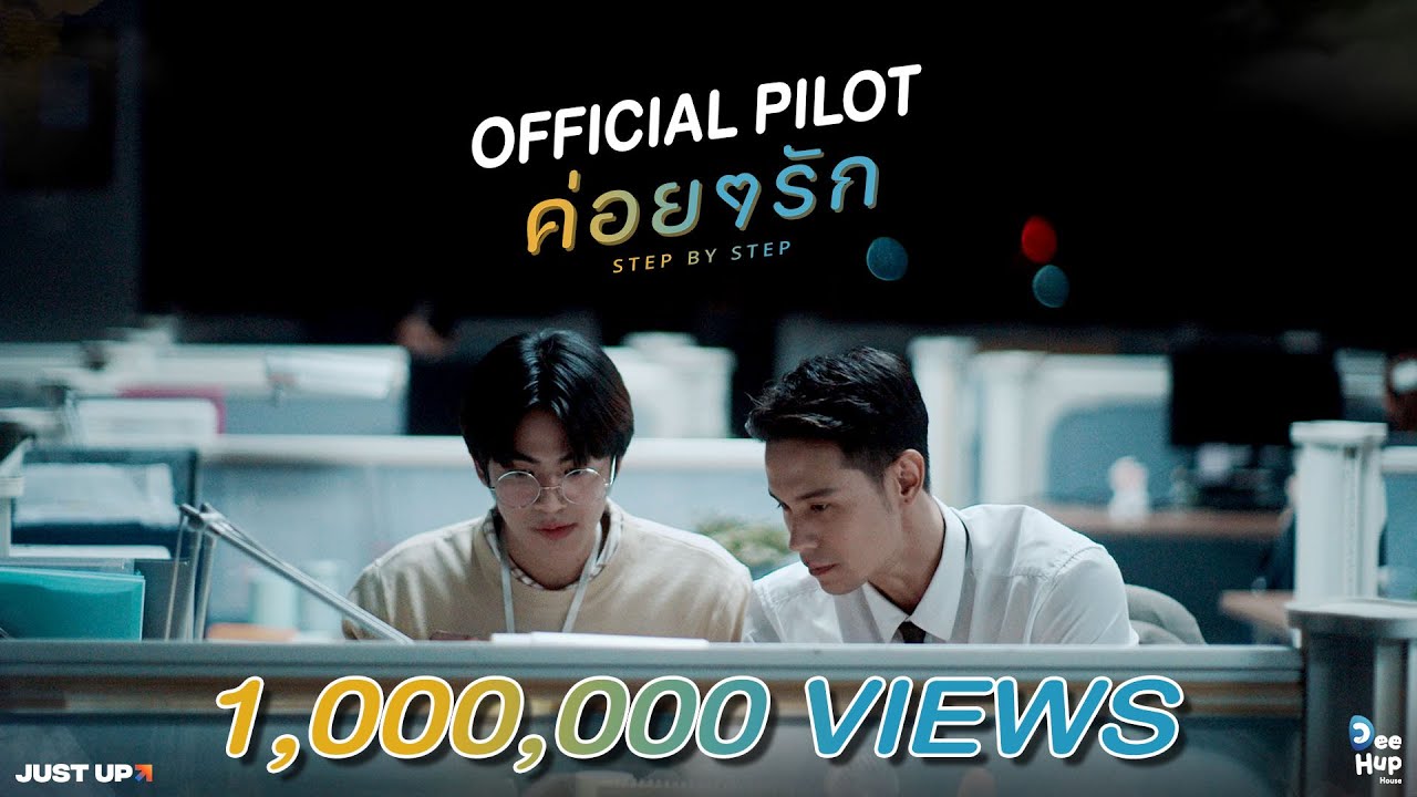 ค่อย ๆ รัก Step By Step [Official Pilot] | ENG Sub