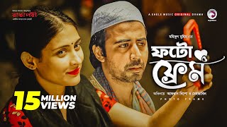 Photo Frame | ফটো ফ্রেম | Eid Natok 2020 | Afran Nisho | Mehazabien Chowdhury | Bangla New Natok