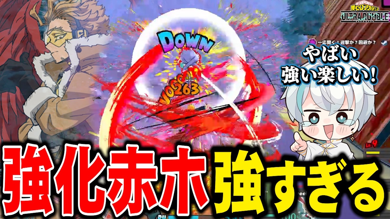 【ヒロアカUR】サイレント強化で超使いやすくなった赤ホークスが楽しすぎる【MHUR】