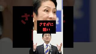 【雑学】これは酷すぎる。国民民主党の7年の成果を横取りした立憲民主党　#雑学 #政治 #立憲民主党 #国民民主党  VOICEVOX 青山龍星