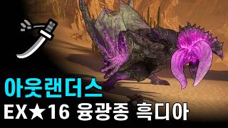 9개월만에 돌아온 몬헌 교수