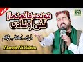 Hondi Qaim Namaz Ni Aona Di Ahmad Ali Hakim New Punjabi Naat 2021