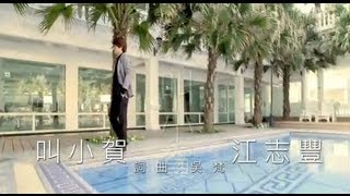 [問卦] 賀粉一起唱首歌  為小賀集氣加油