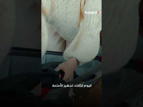 شاهد بالفيديو.. هل تخطّط لعطلة صيفية خارج العراق؟ إليك أهم الخطوات للقيام بها قبل السفر #shorts