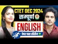 CTET DEC 2024 सम्पूर्ण English By Sachin Academy Live 1pm