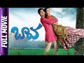 Baava Telugu Movie Siddhartha Praneetha Rajendraprasad