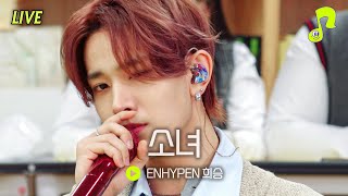 Download lagu [Live] 소녀(오혁) - 엔하이픈 희승 | 썰플레이 mp3