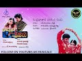 Suprabhathana Virisina Suma Raani From Priyamaina Srivaru 1997 AK Musicals