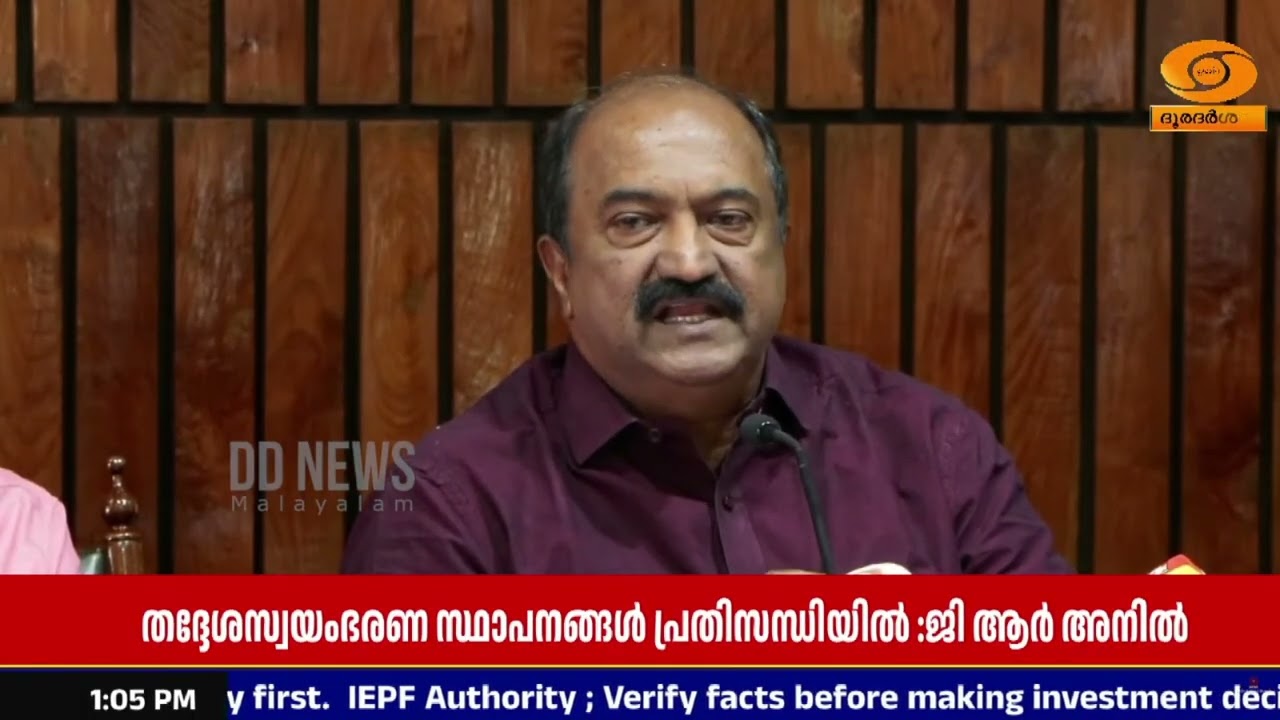 ഗ്രാമീണ വികസനത്തിന് തിരിച്ചടിയോ? തദ്ദേശ സ്ഥാപന ഫണ്?