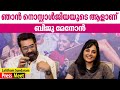 ബിനീഷാണ് എനിക്ക് ഈ ധൈര്യം തന്നത് Manju Warri