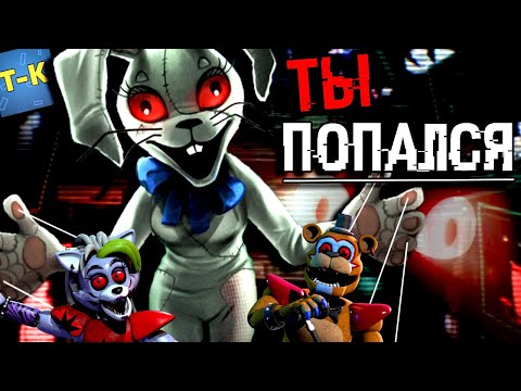 КАК ВЕННИ КОНТРОЛИРУЕТ АНИМАТРОНИКОВ ВО ФНАФ 9 ! FNAF Security Breach СЕКРЕТЫ, ТЕОРИИ И ПАСХАЛКИ