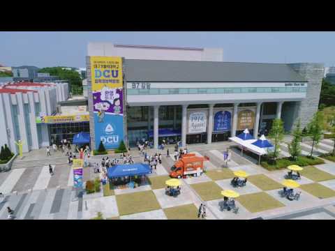 2017년 DCU 입학정보박람회 영상