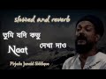 তুমি যদি কভু দেখা দাও(Tumi Jodi Kovu Dekha Dao) Bangla Naat || Pirjada Junaid Siddique