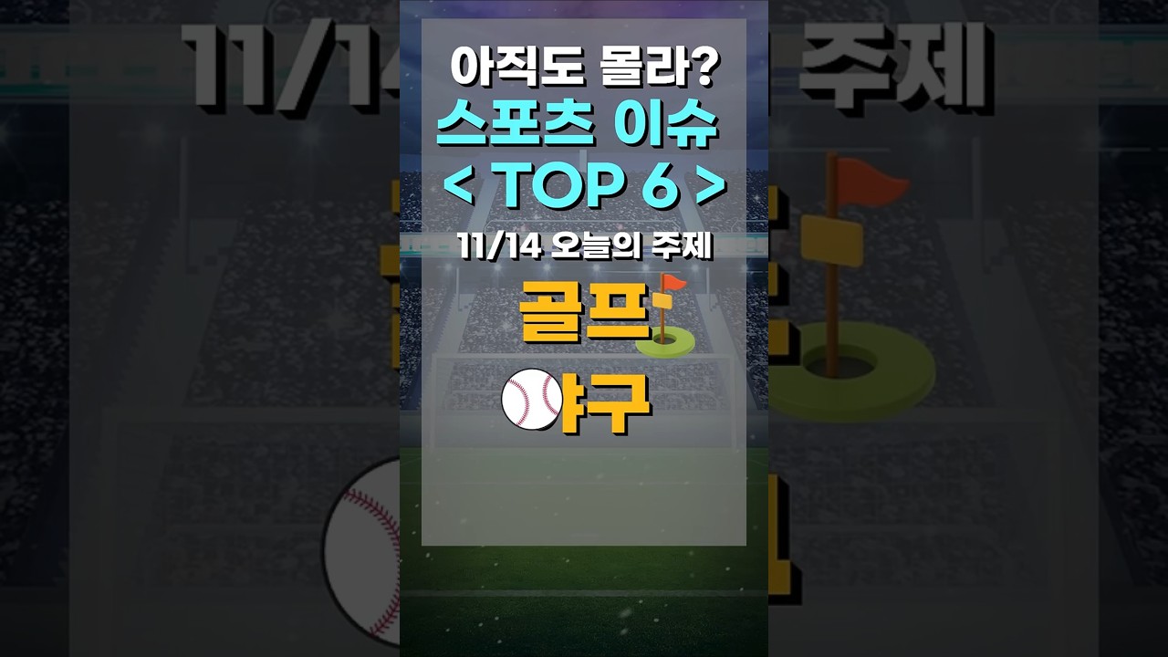 한일전 '9년간 전패' 한국 야구, 설욕전 시작할까?