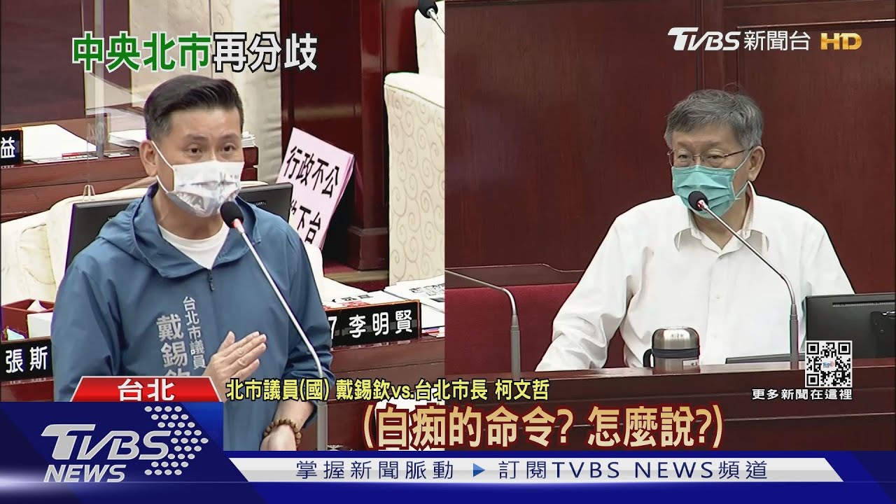 六都設兒童疫苗接種站　柯文哲怒嗆「白痴命令」