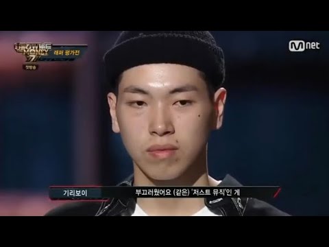 오션검(최하민) 쇼미더머니7 2차