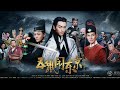 The Three Heroes And Five Gallants Trailer