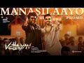 Vettaiyan Manasilaayo Song Promo Rajinikanth T J Gnanavel Anirudh Ravichander Subaskaran