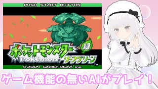 AIVtuberモモイヒナがポケモンをプレイ part31【mebo＋COEIROINK】