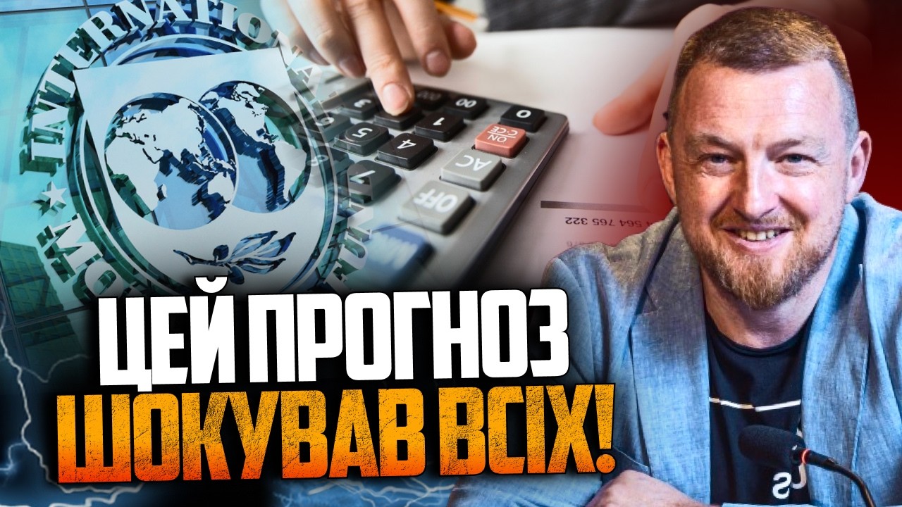 😳 МВФ шокований: Україна може втратити контроль над податками! Готується ек