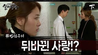 Download lagu [Real Situation] The Secret of a Couple Divorcing on the Same Day?! EP_02 mp3