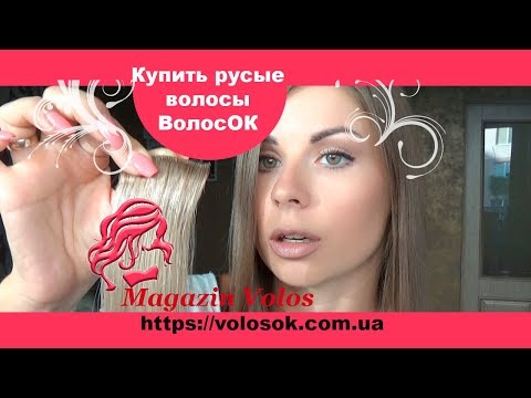 Натуральне волосся на заколках 50 см, 1 пасмо, світло-русяве (№16) video
