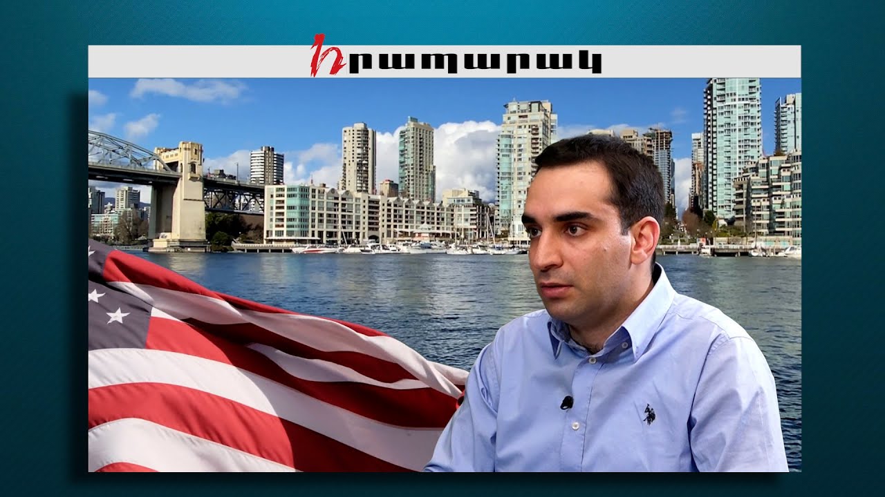 ԱՄՆ արտաքին քաղաքականության մեջ տեկտոնական տեղաշարժերի պետք չէ սպասել