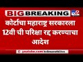 HSC EXAM 2021 NEWS SSC EXAM UPDATE NEWS HSC SSC EXAM 2021